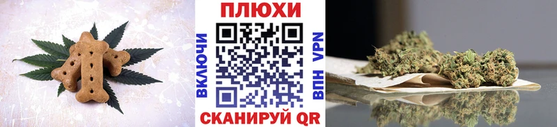 Печенье с ТГК марихуана  Ярославль 