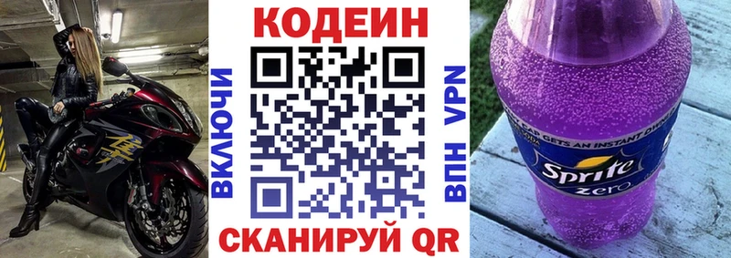 Кодеин напиток Lean (лин)  магазин  наркотиков  Ярославль 