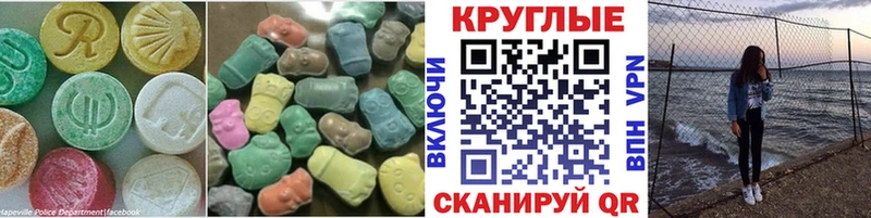 ЭКСТАЗИ 280 MDMA  Ярославль 
