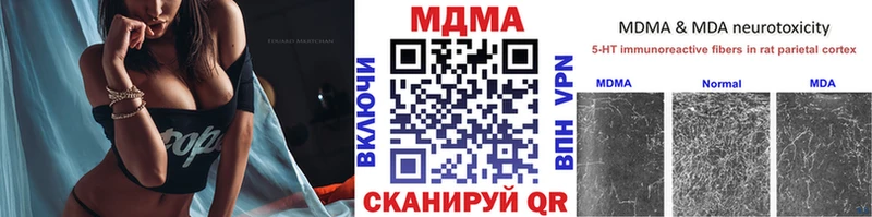МДМА crystal  Ярославль 